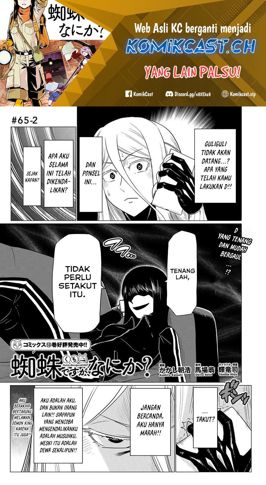 Kumo desu ga, Nani Ka? Chapter 65.2 Gambar 2